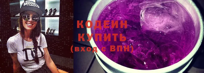 закладка  Истра  Кодеин Purple Drank 