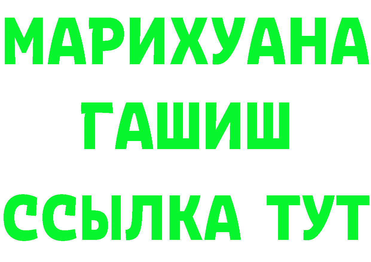 ГАШ Cannabis ССЫЛКА shop OMG Истра